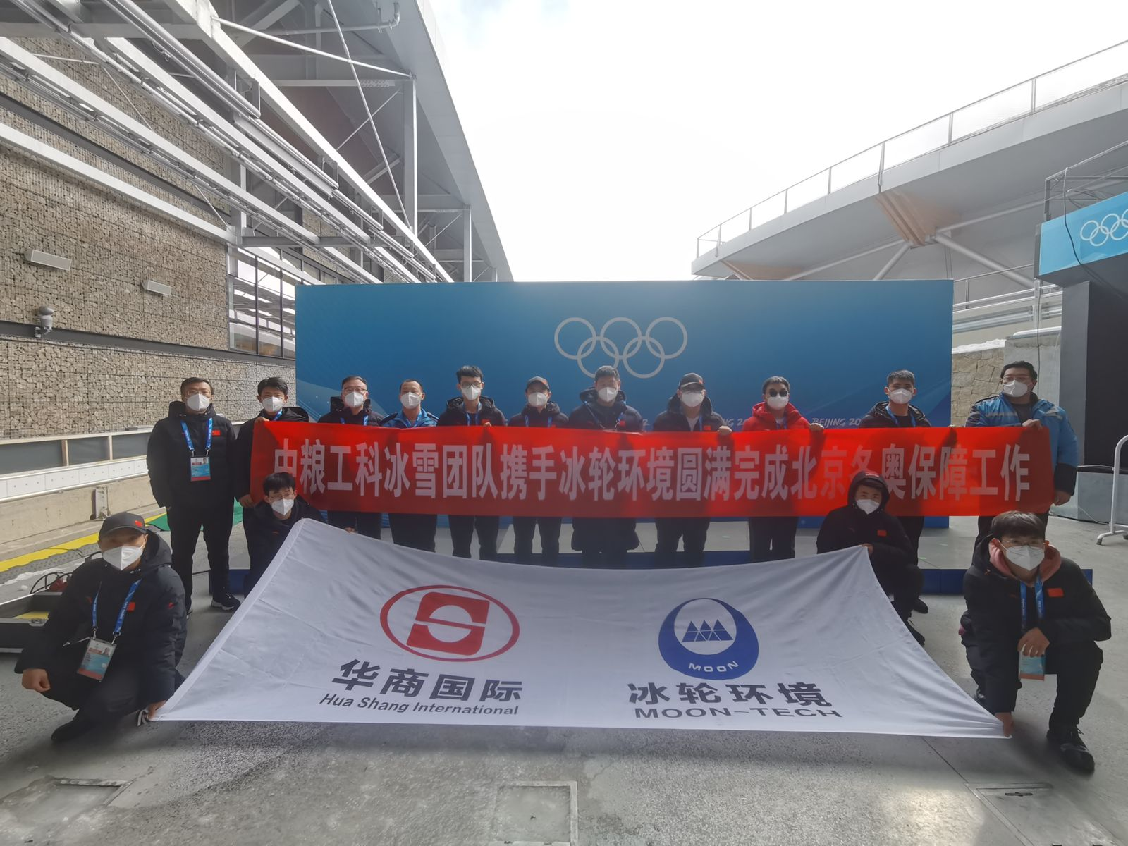 MOON-TECH на зимних Олимпийских играх 2022 года в Пекине